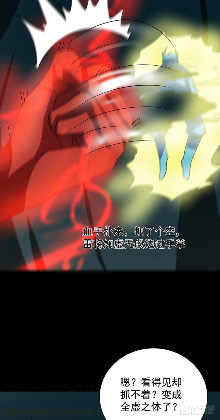《殁仙》血手翻复雷霆息声，看尔再言我牧废 第13页