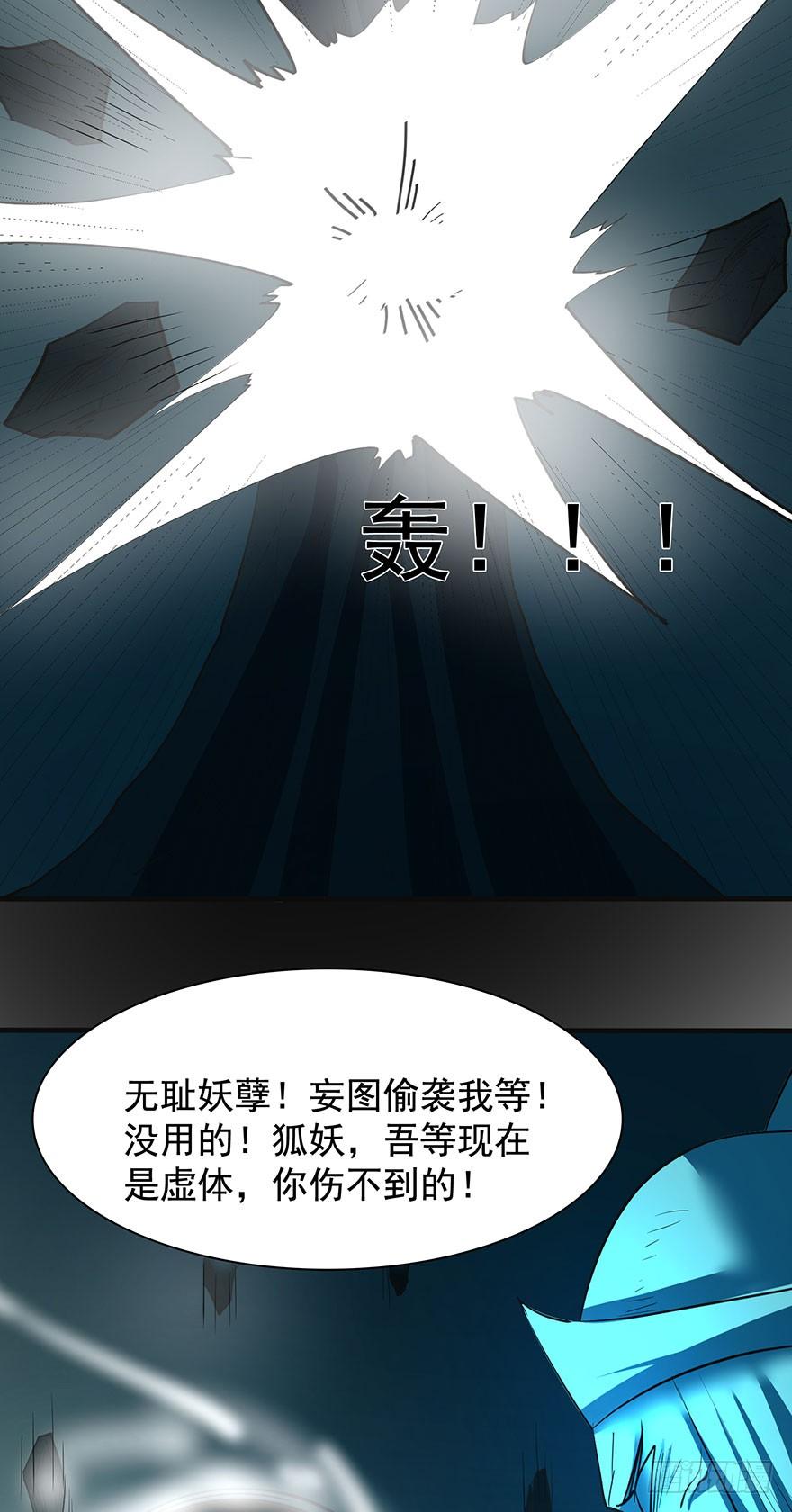 《殁仙》血手翻复雷霆息声，看尔再言我牧废 第18页
