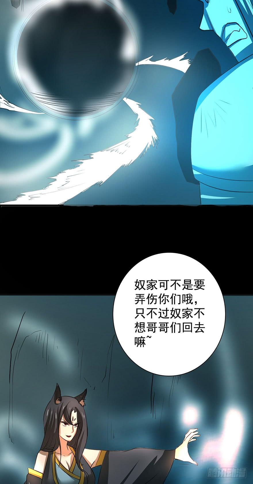 《殁仙》血手翻复雷霆息声，看尔再言我牧废 第19页