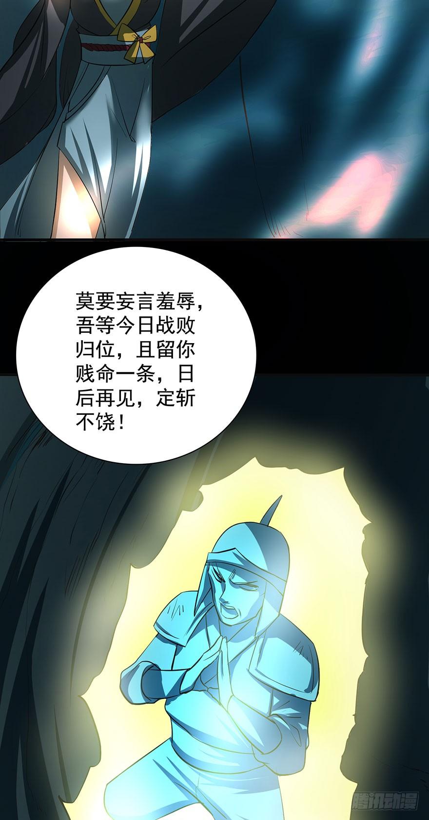 《殁仙》血手翻复雷霆息声，看尔再言我牧废 第20页