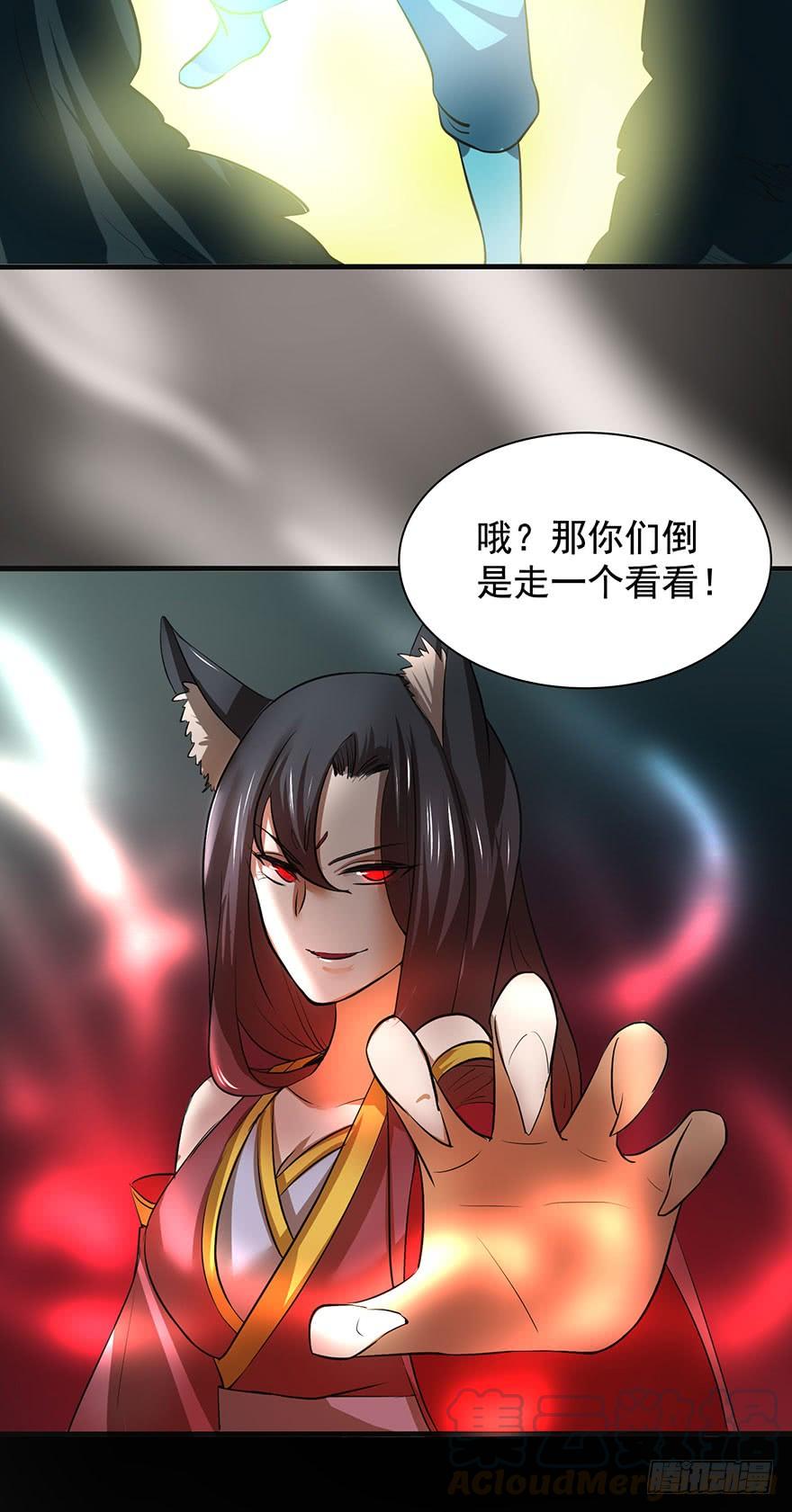 《殁仙》血手翻复雷霆息声，看尔再言我牧废 第21页