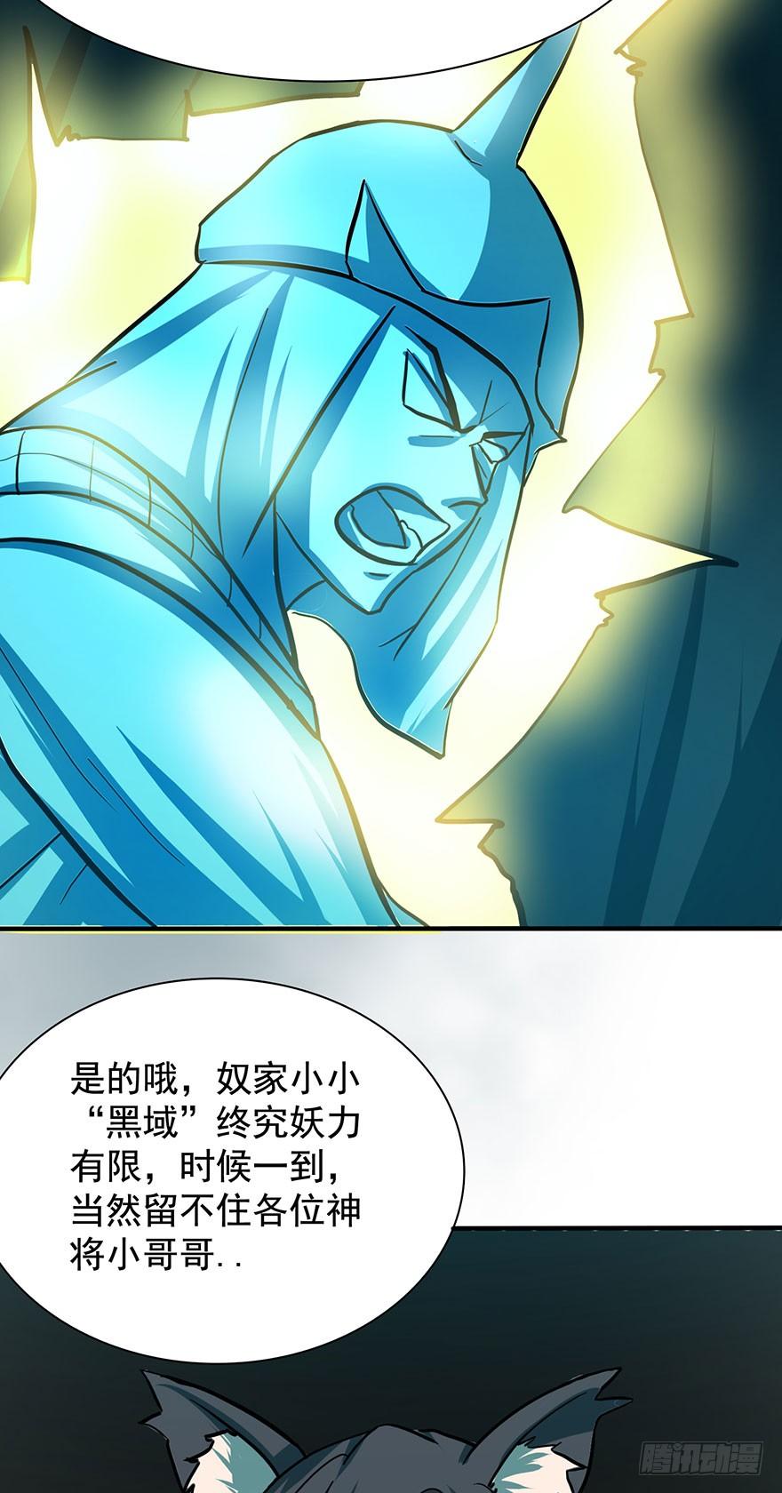 《殁仙》血手翻复雷霆息声，看尔再言我牧废 第24页