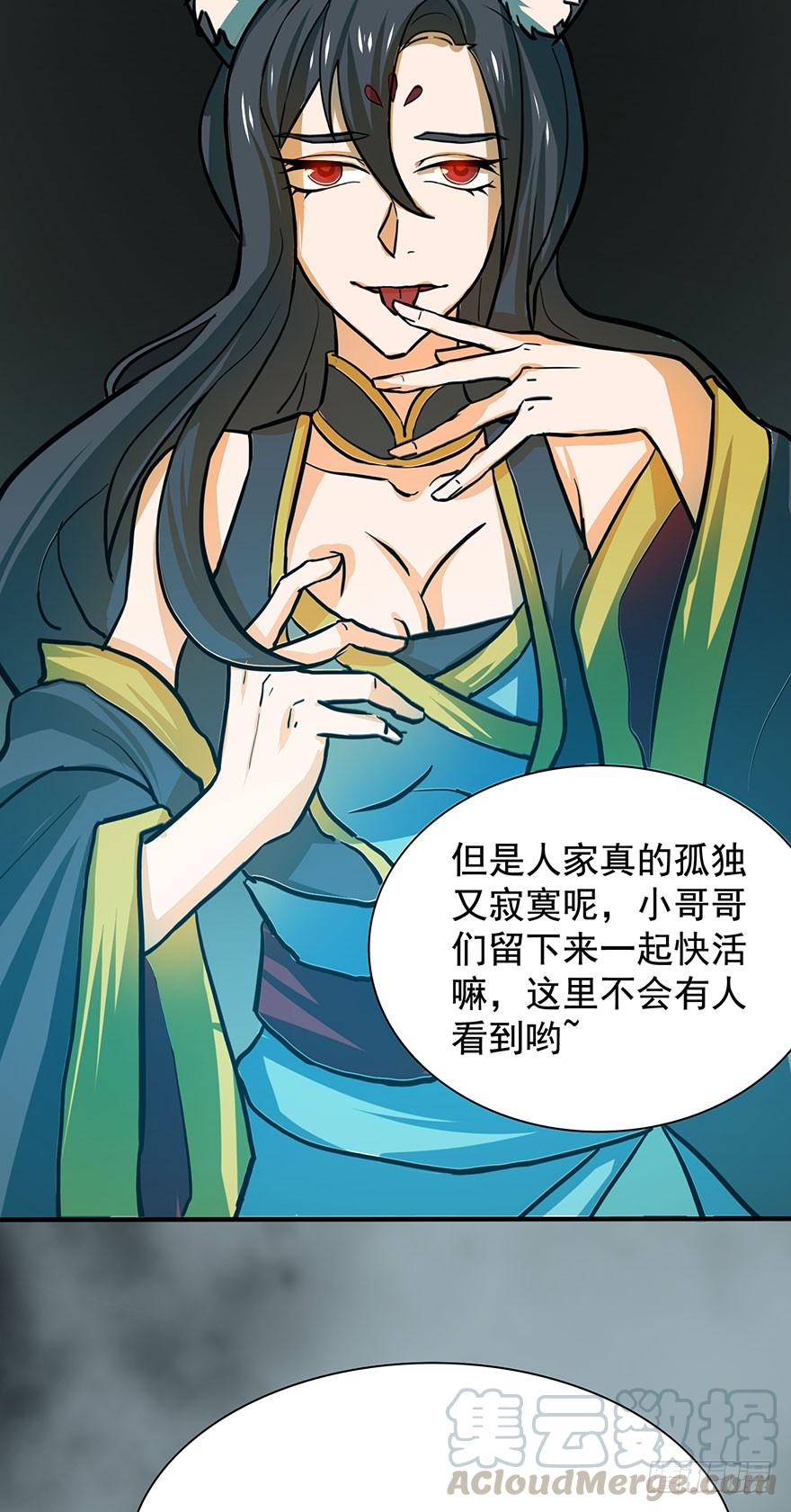 《殁仙》血手翻复雷霆息声，看尔再言我牧废 第25页