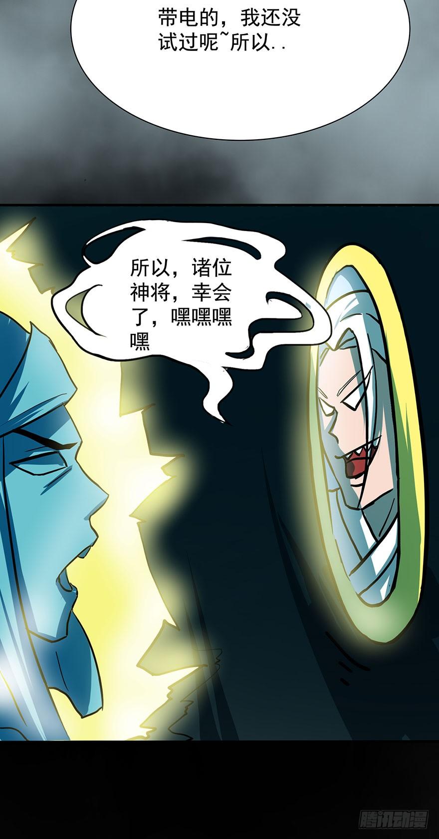 《殁仙》血手翻复雷霆息声，看尔再言我牧废 第26页