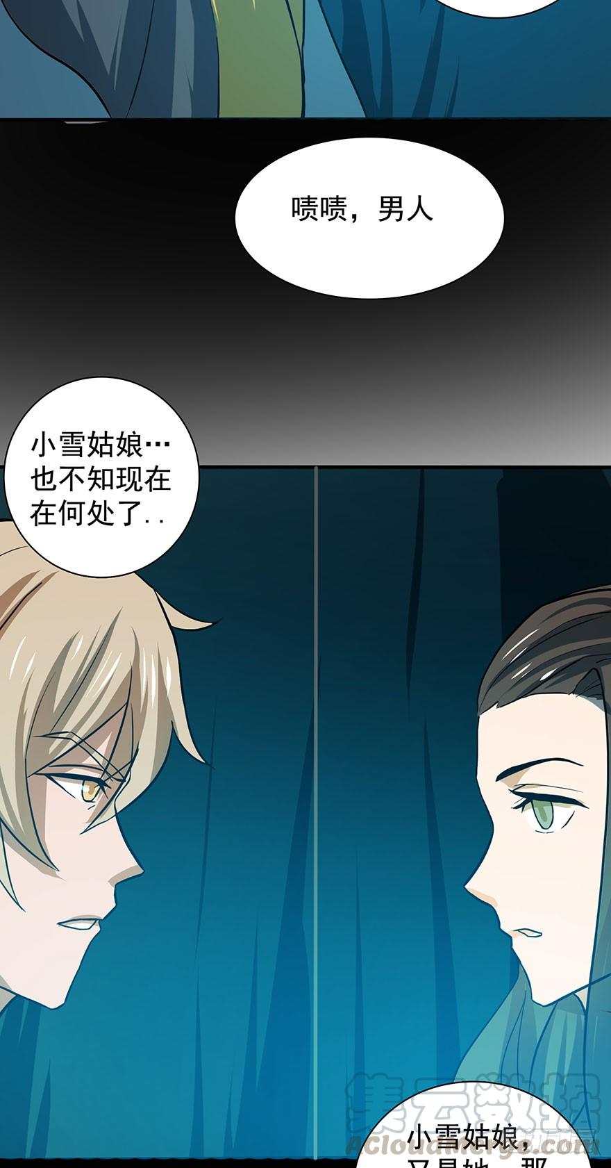 《殁仙》血手翻复雷霆息声，看尔再言我牧废 第33页