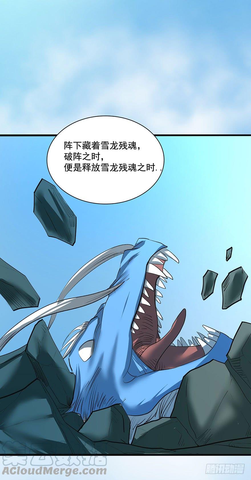 《殁仙》我在幽渊，最是想你 第13页
