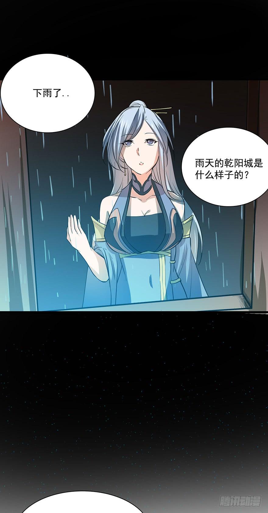 《殁仙》我在幽渊，最是想你 第2页