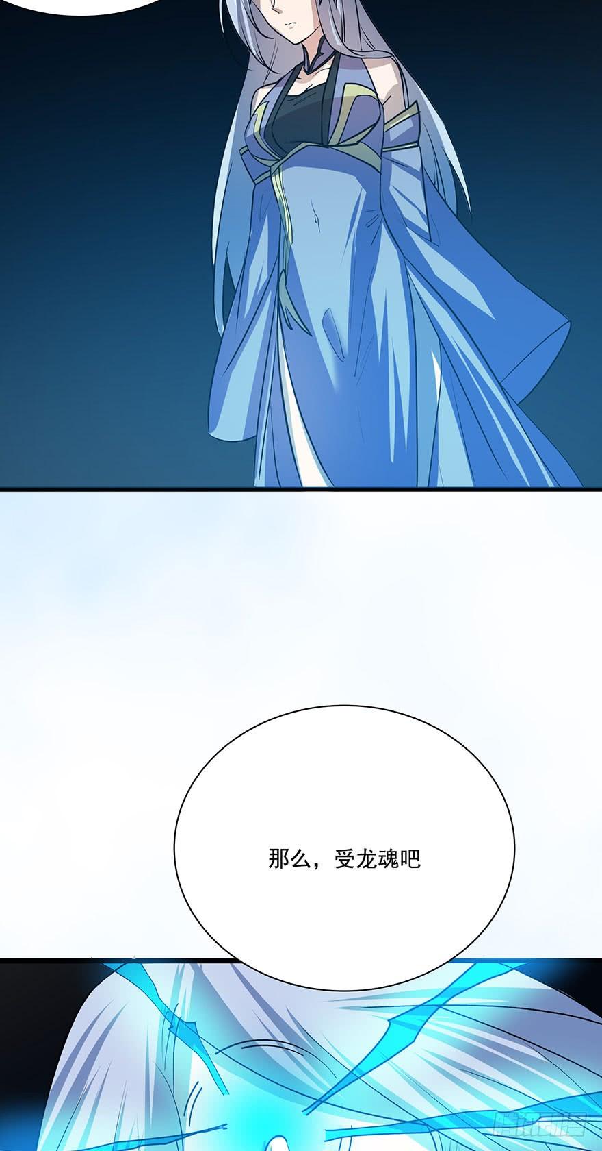 《殁仙》我在幽渊，最是想你 第30页