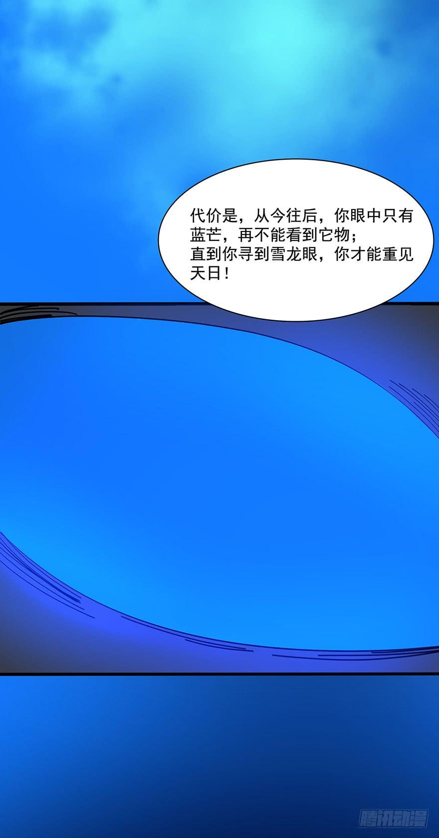 《殁仙》我在幽渊，最是想你 第35页