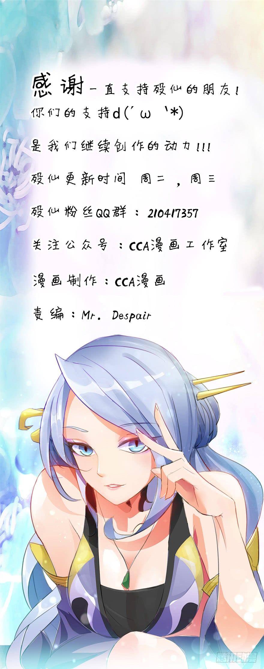 《殁仙》我在幽渊，最是想你 第42页