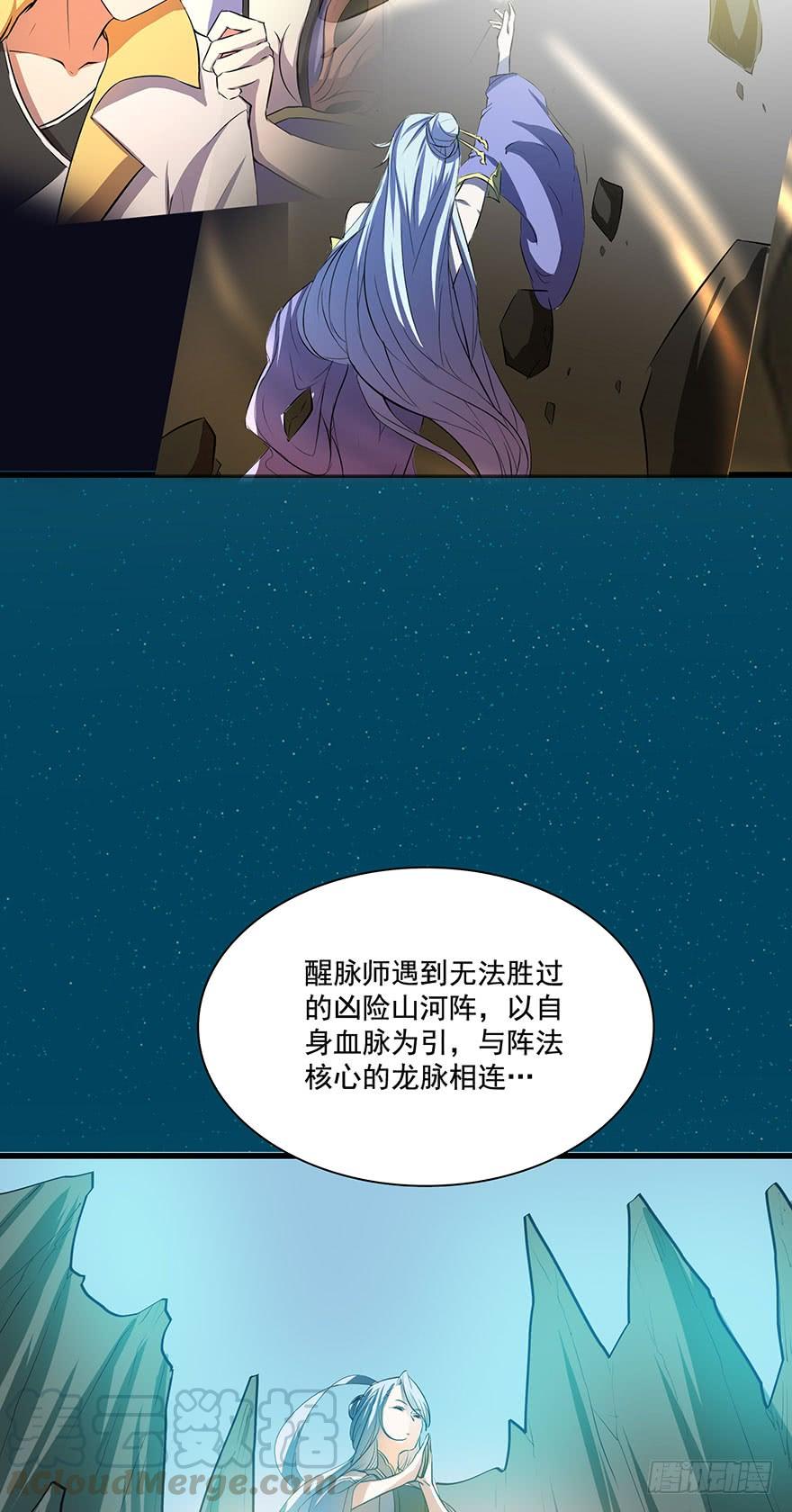 《殁仙》我在幽渊，最是想你 第5页