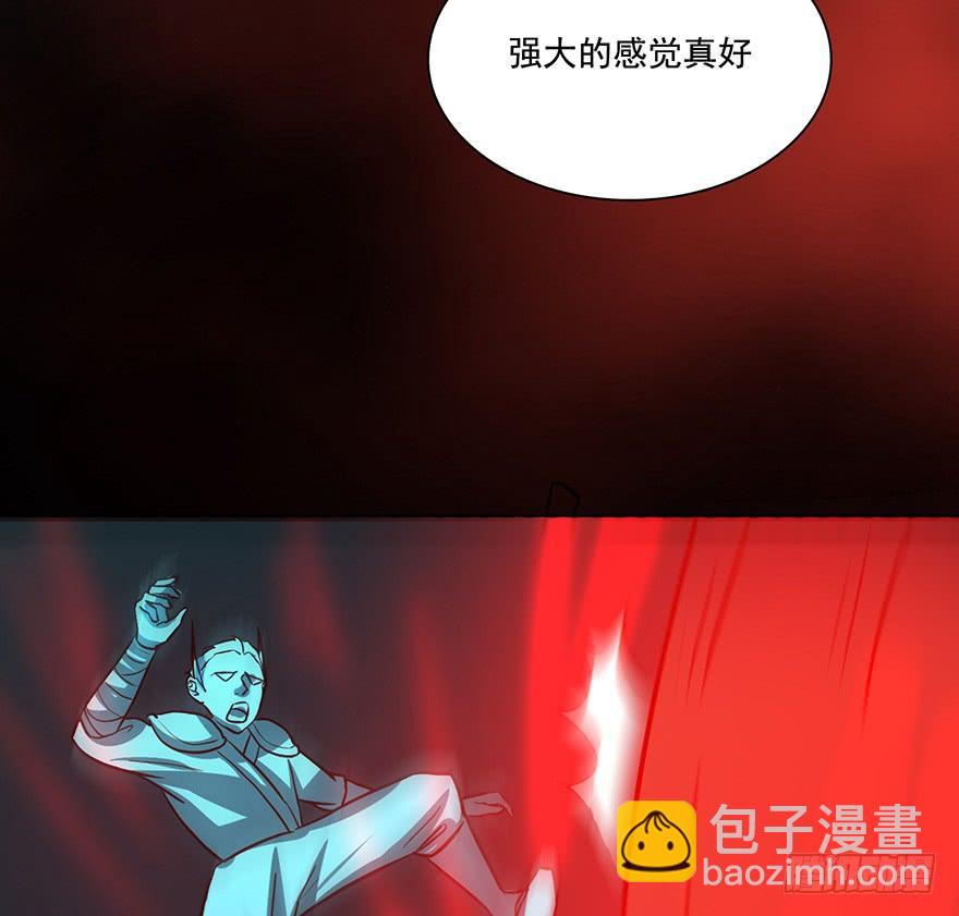 《殁仙》纵漫天雷影，我血咒自狂 第10页