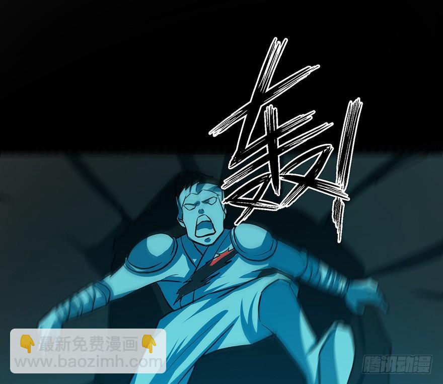 《殁仙》纵漫天雷影，我血咒自狂 第12页