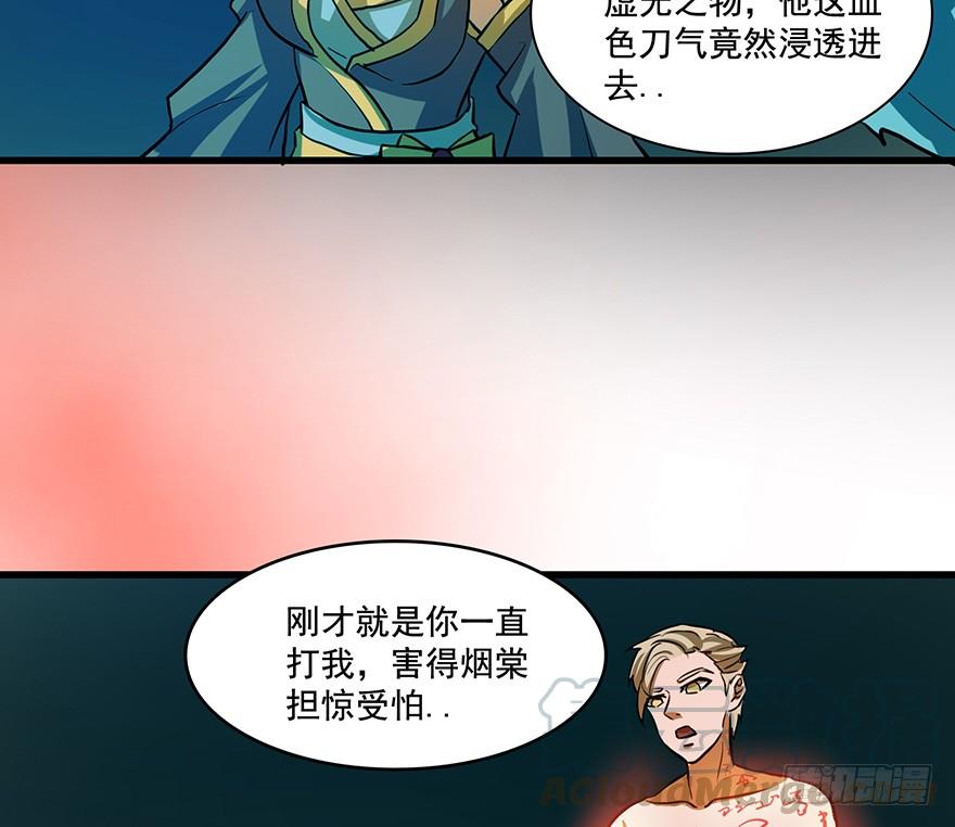 《殁仙》纵漫天雷影，我血咒自狂 第15页