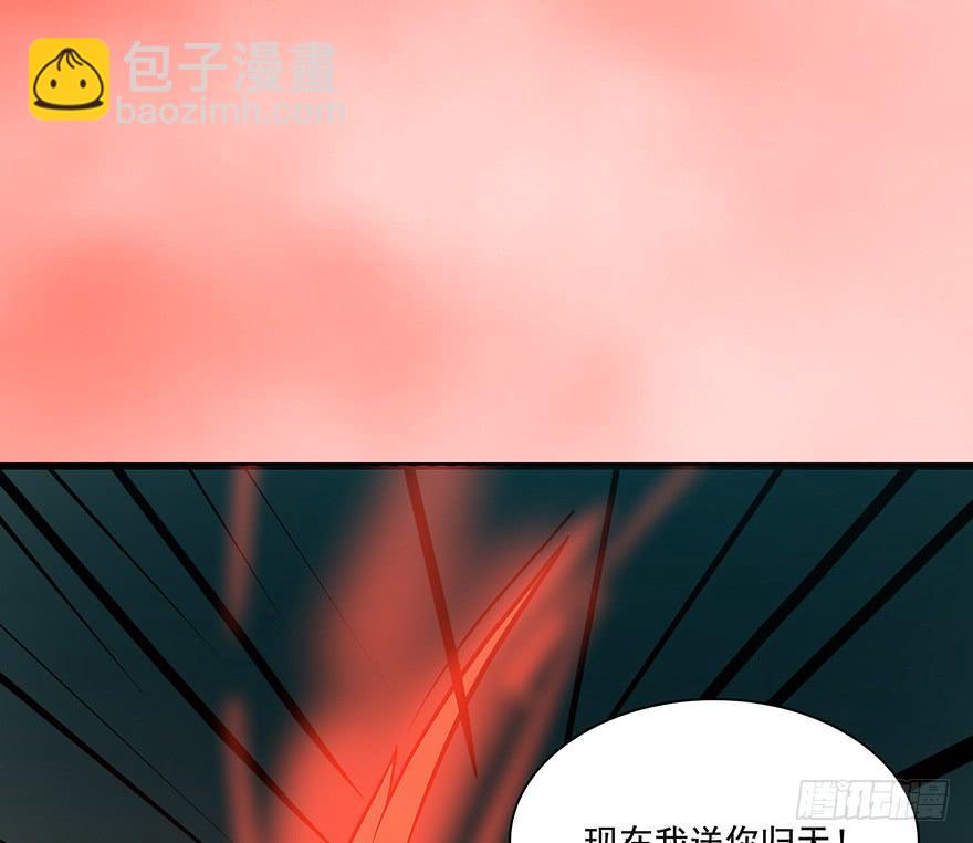 《殁仙》纵漫天雷影，我血咒自狂 第17页