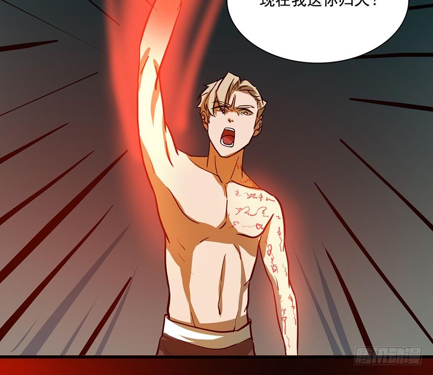 《殁仙》纵漫天雷影，我血咒自狂 第18页