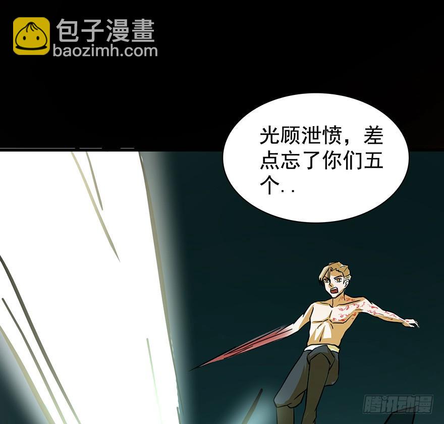 《殁仙》纵漫天雷影，我血咒自狂 第24页