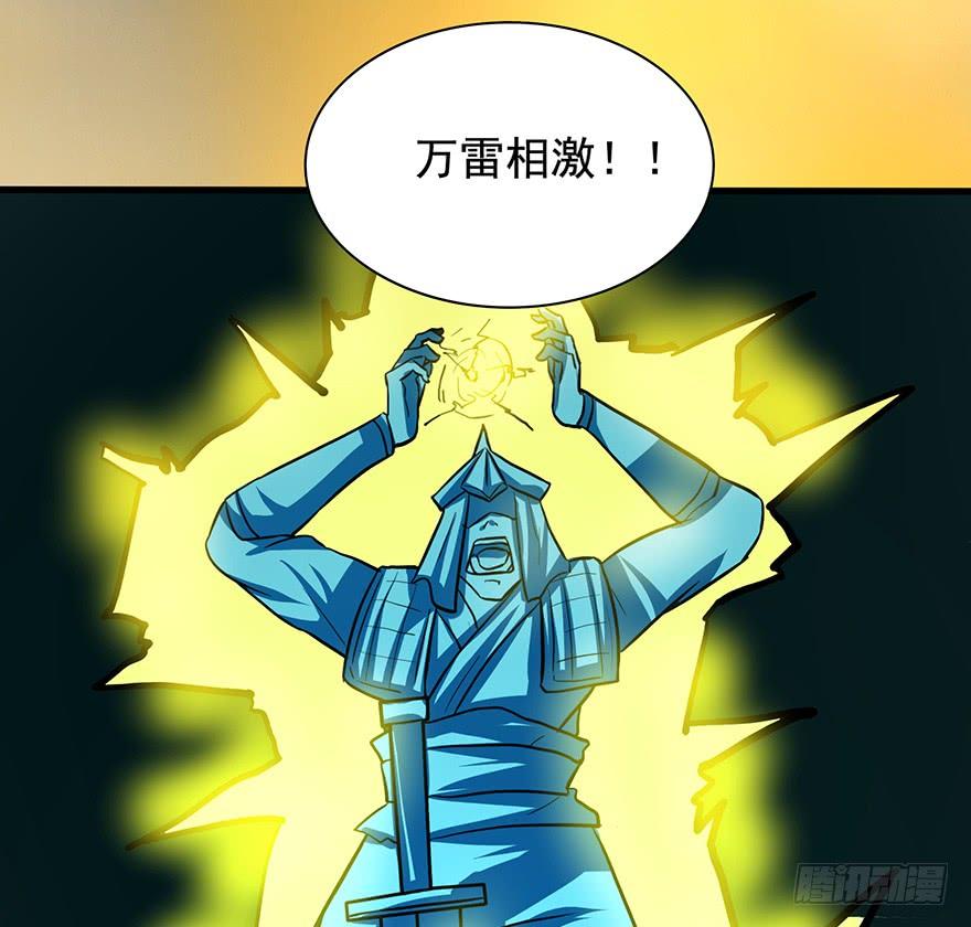 《殁仙》纵漫天雷影，我血咒自狂 第26页