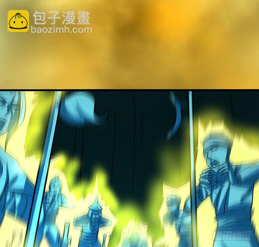 《殁仙》纵漫天雷影，我血咒自狂 第28页