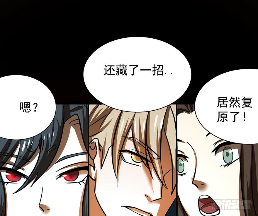 《殁仙》纵漫天雷影，我血咒自狂 第32页