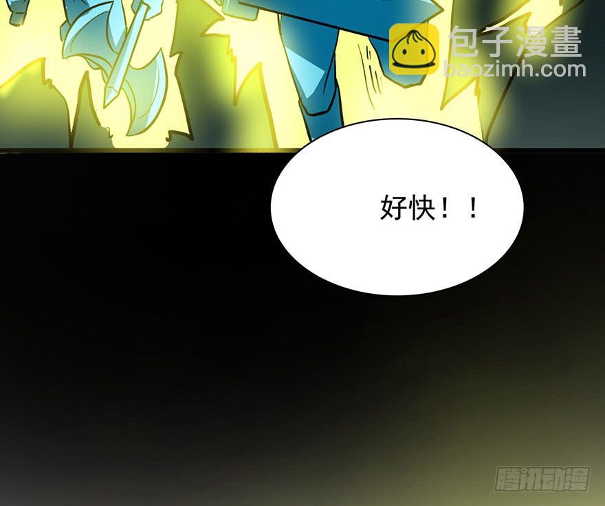 《殁仙》纵漫天雷影，我血咒自狂 第35页