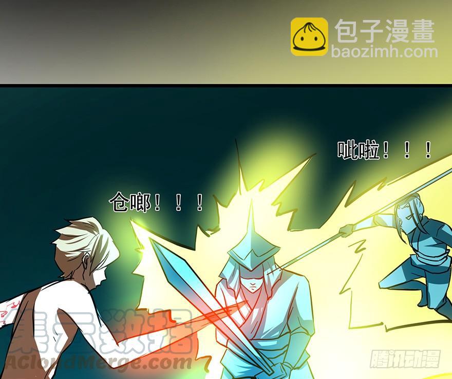 《殁仙》纵漫天雷影，我血咒自狂 第36页