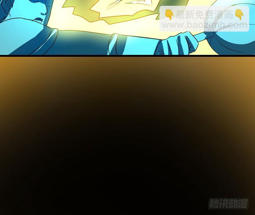 《殁仙》纵漫天雷影，我血咒自狂 第49页