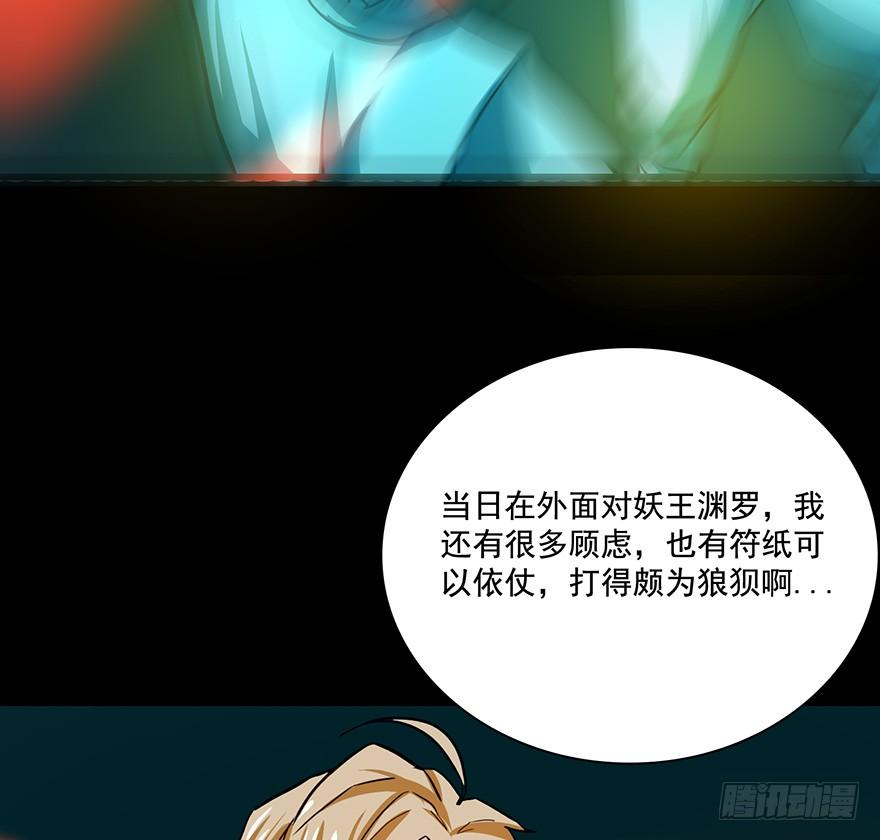 《殁仙》纵漫天雷影，我血咒自狂 第6页
