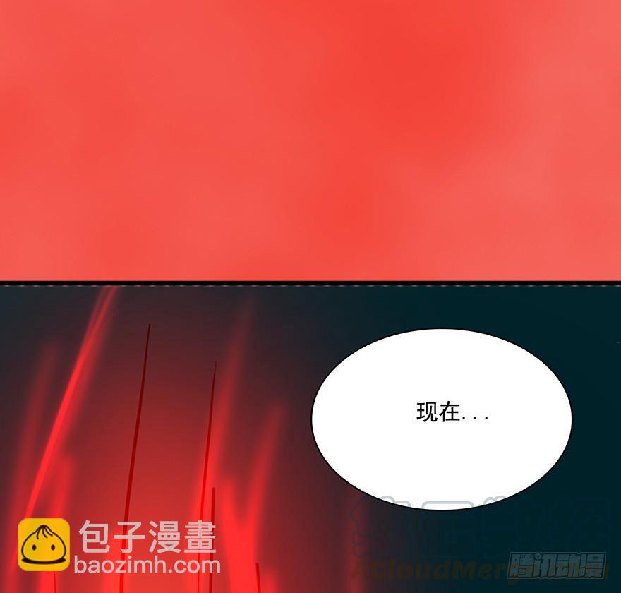 《殁仙》纵漫天雷影，我血咒自狂 第8页
