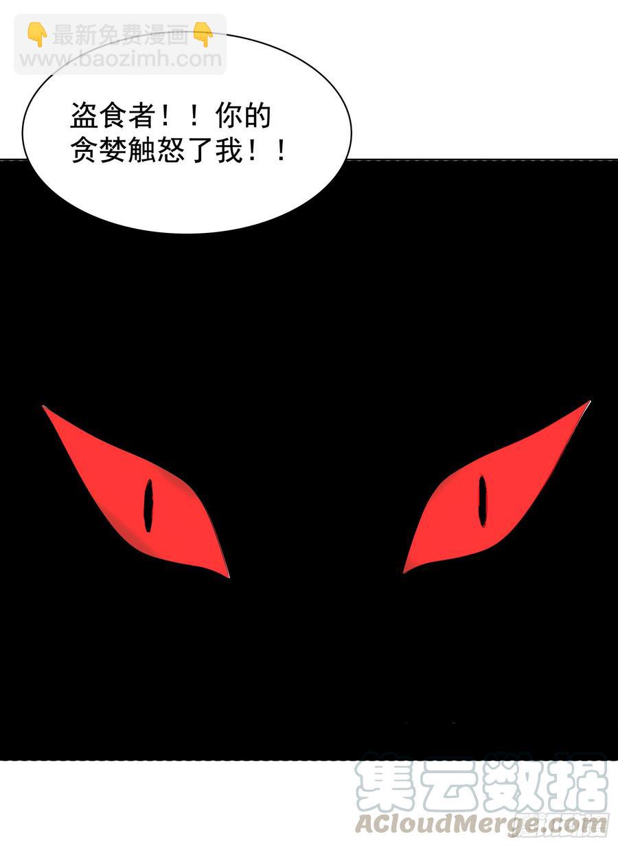 《殁仙》负山有怒兽 第13页