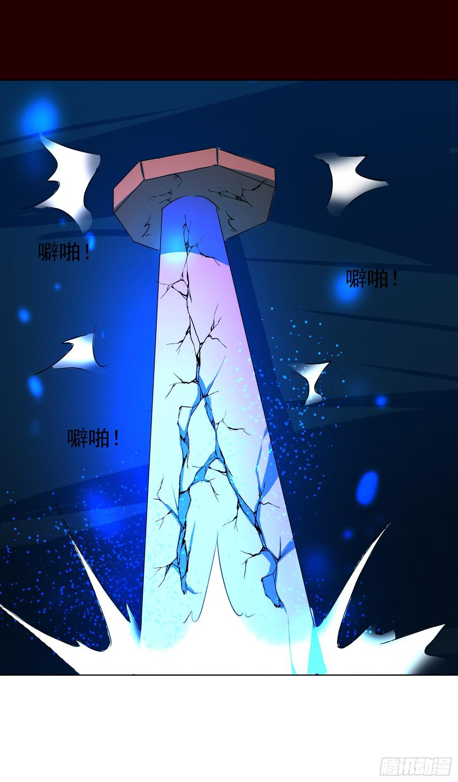 《殁仙》负山有怒兽 第2页