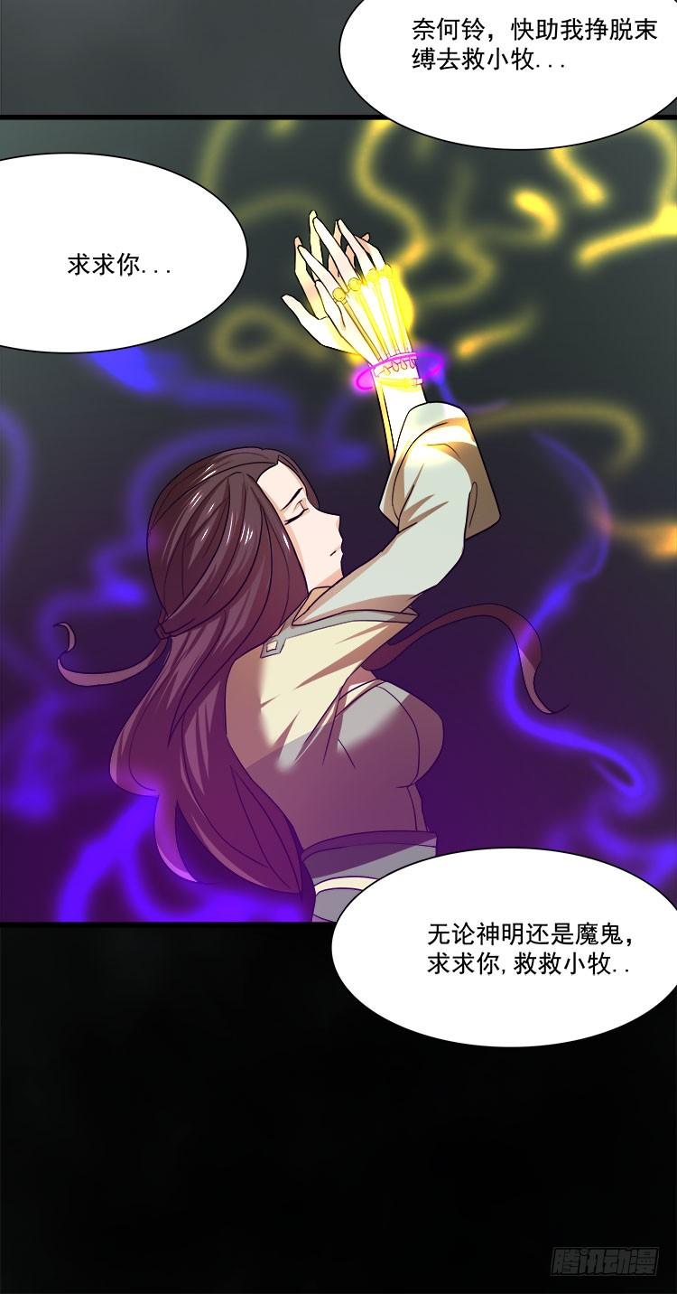 《殁仙》妖紫涌动，灵蓝涟漪 第11页