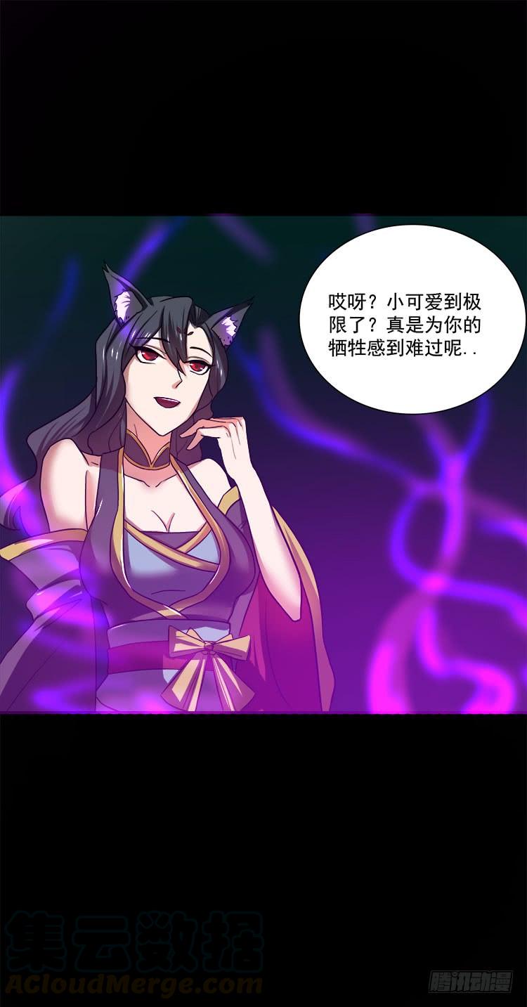 《殁仙》妖紫涌动，灵蓝涟漪 第17页