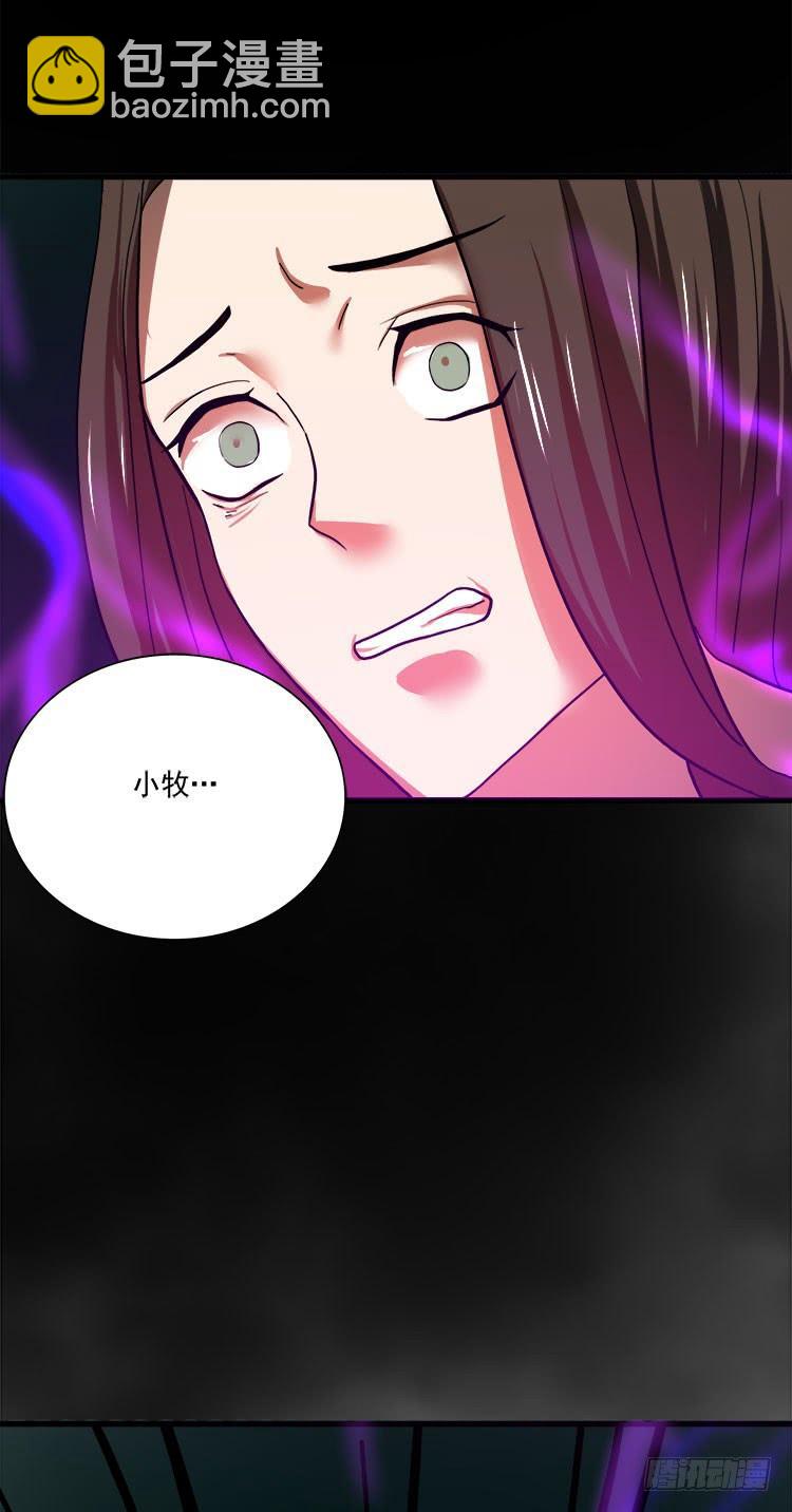 《殁仙》妖紫涌动，灵蓝涟漪 第18页