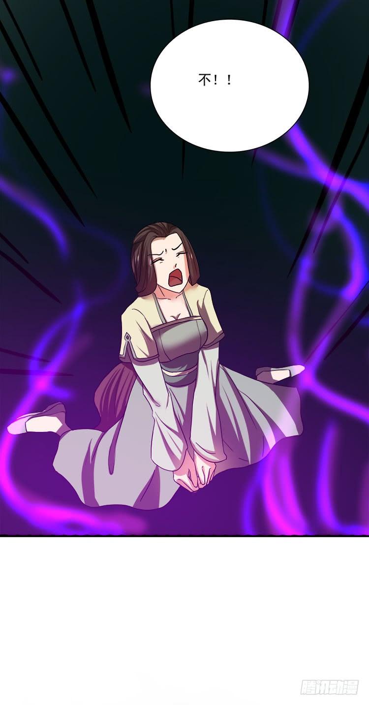《殁仙》妖紫涌动，灵蓝涟漪 第19页