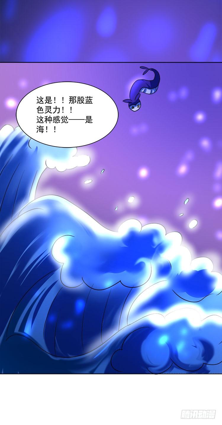 《殁仙》妖紫涌动，灵蓝涟漪 第28页