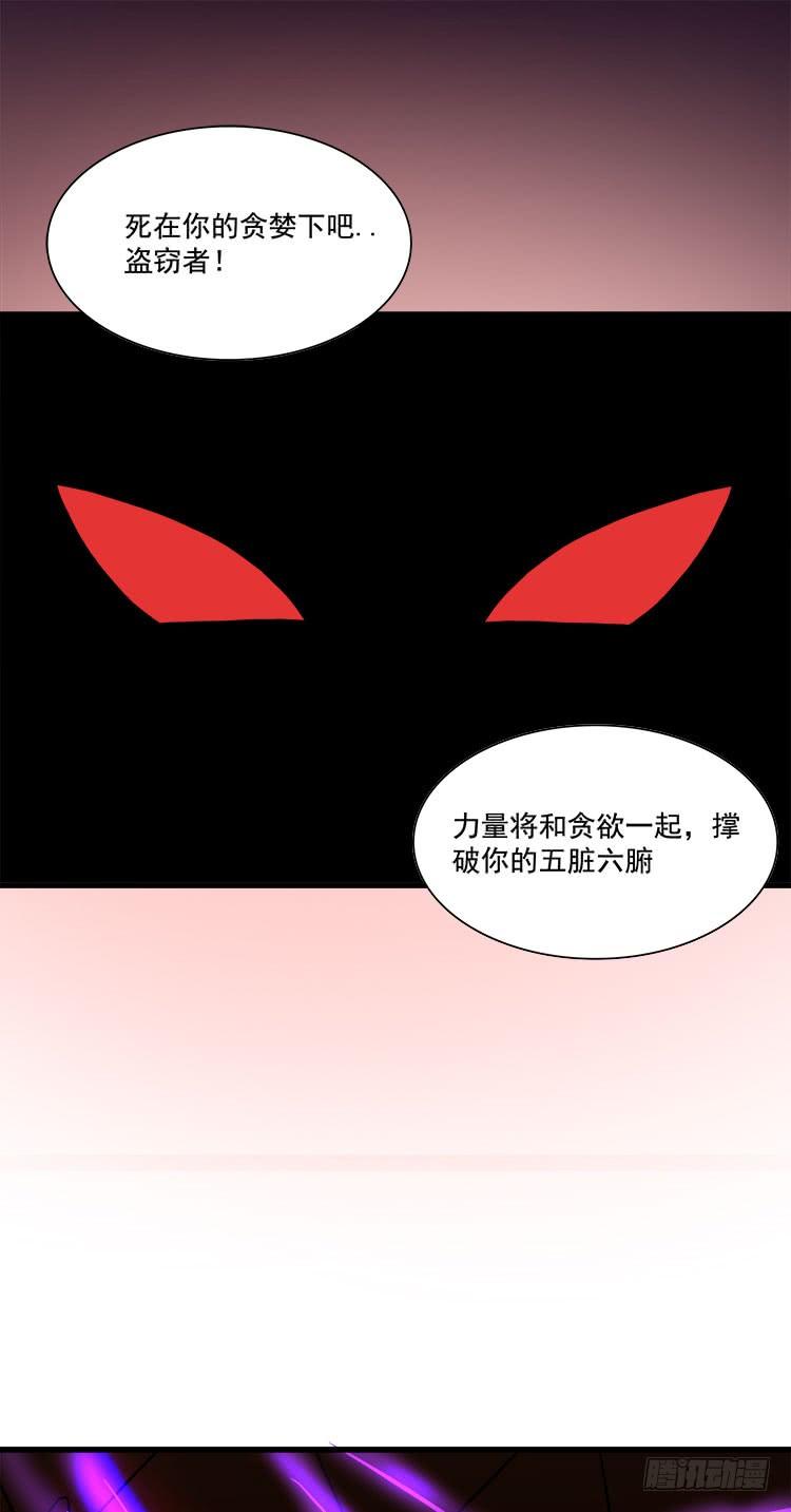 《殁仙》妖紫涌动，灵蓝涟漪 第2页