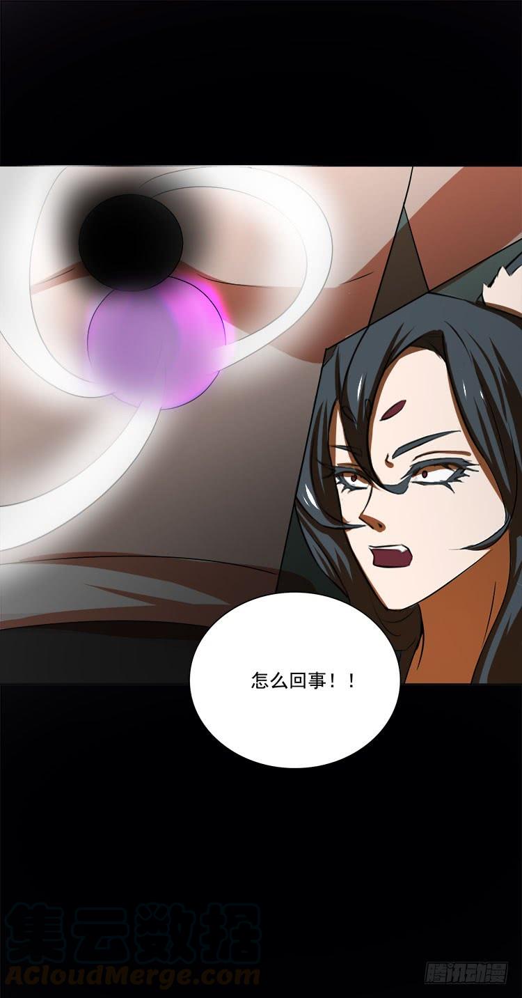 《殁仙》妖紫涌动，灵蓝涟漪 第37页