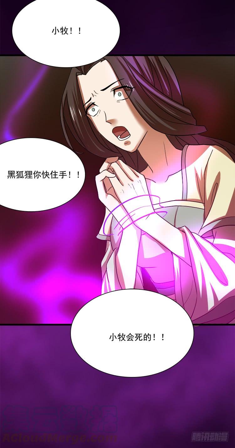 《殁仙》妖紫涌动，灵蓝涟漪 第5页