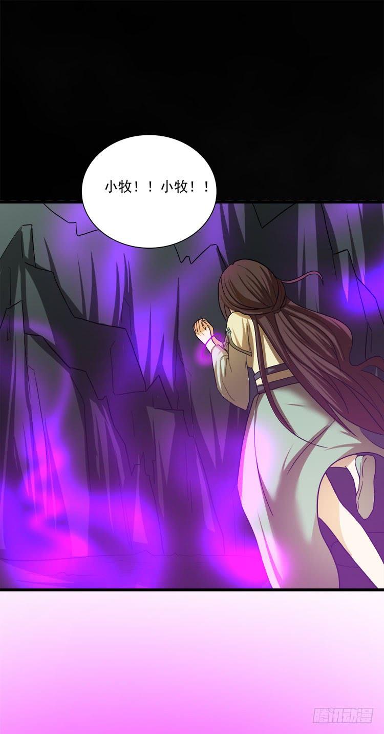 《殁仙》妖紫涌动，灵蓝涟漪 第7页