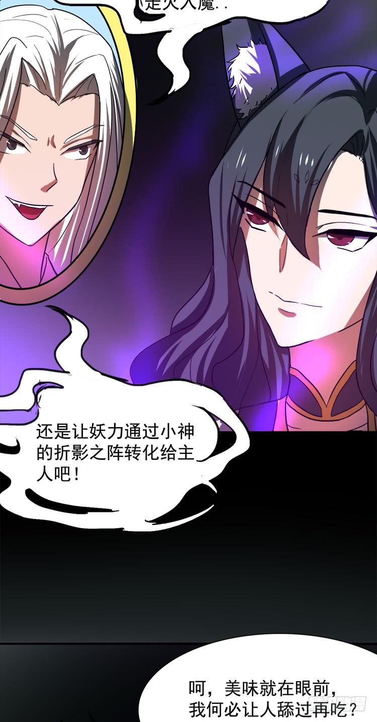 《殁仙》地河危局 第10页