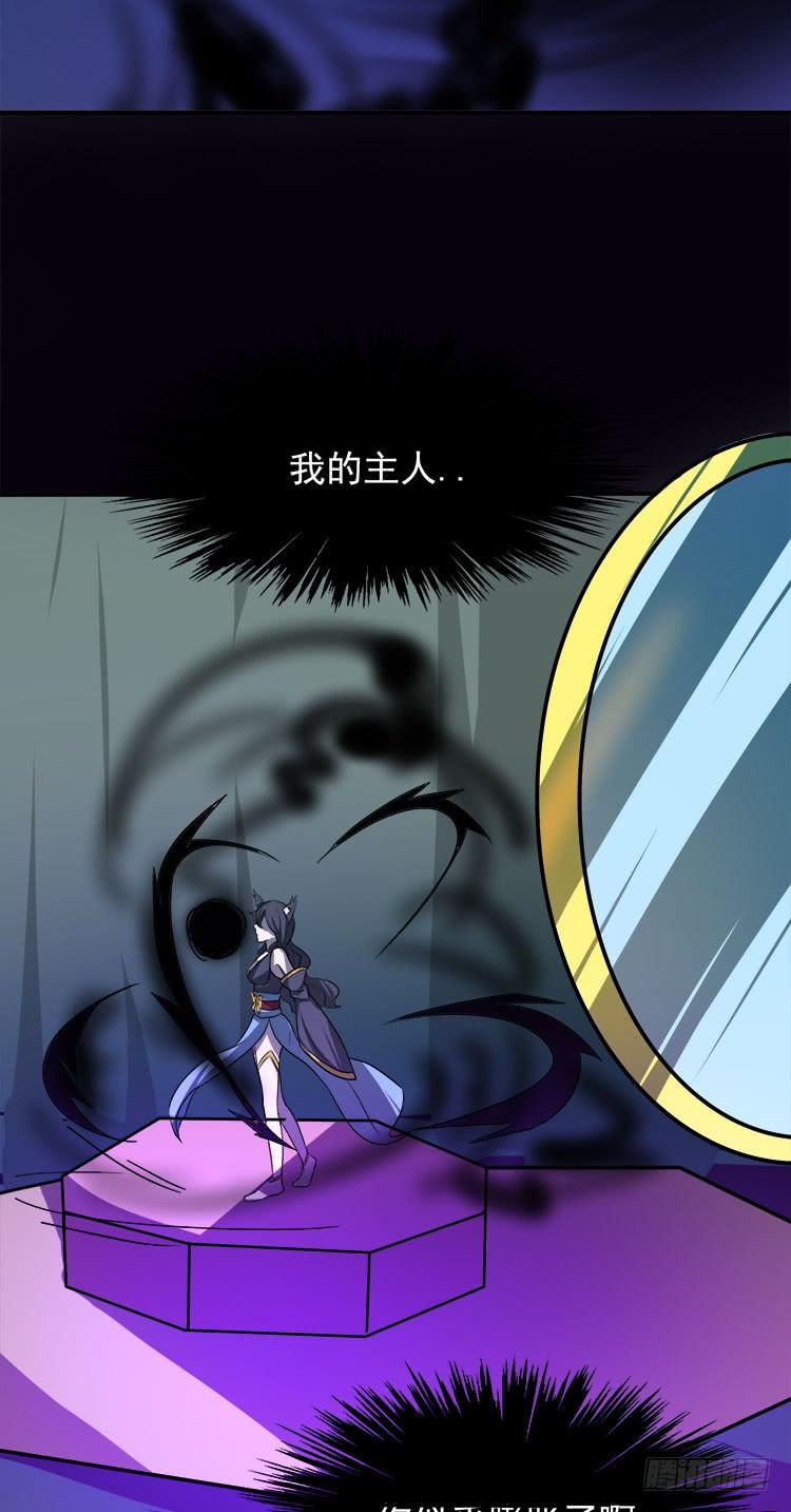 《殁仙》地河危局 第18页