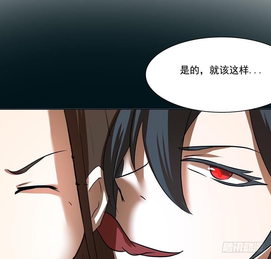 《殁仙》告白 第10页