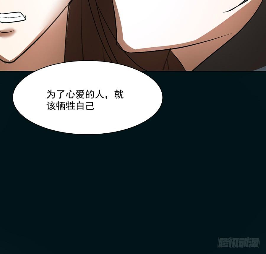 《殁仙》告白 第11页