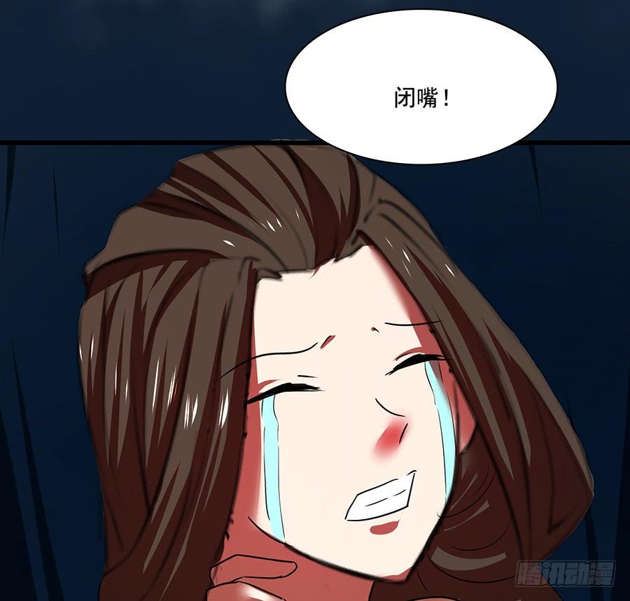 《殁仙》告白 第14页