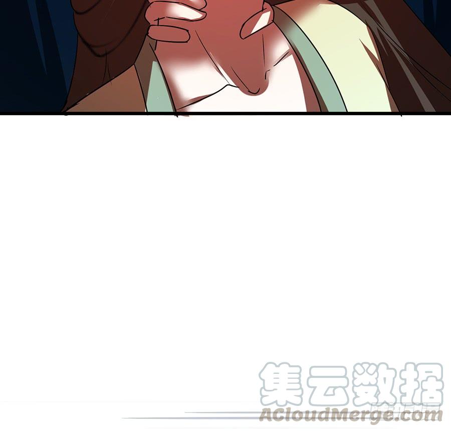 《殁仙》告白 第15页