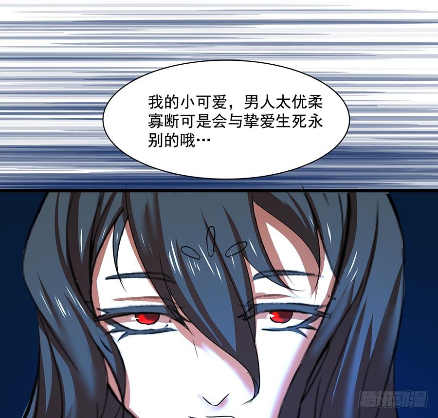 《殁仙》告白 第16页