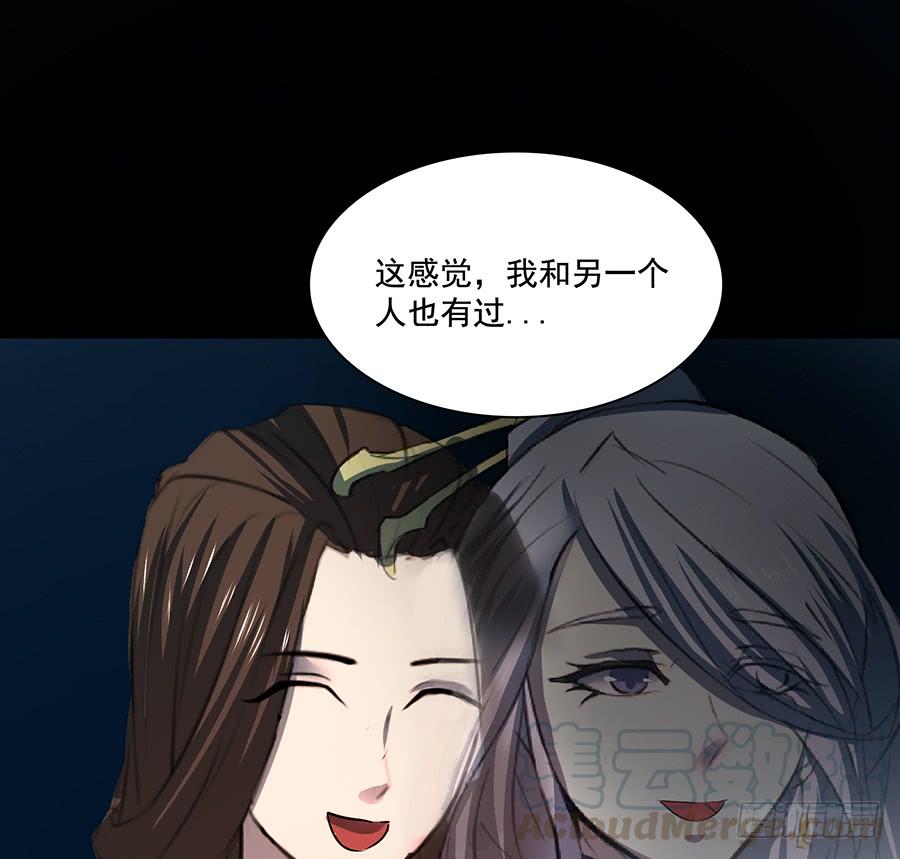 《殁仙》告白 第22页