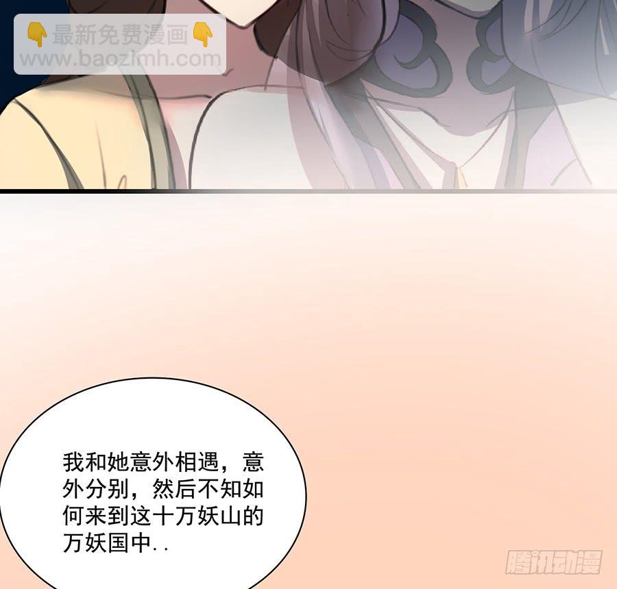 《殁仙》告白 第23页