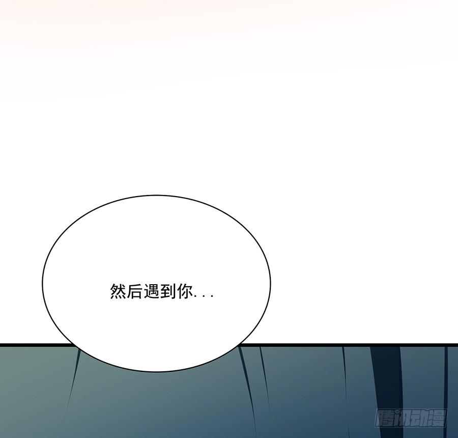 《殁仙》告白 第25页